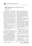 Психологические аспекты развития универсальных учебных действий