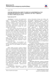 Междисциплинарная интеграция как важнейший фактор формирования интеллектуальной культуры учащихся в рамках перехода на ФГОС