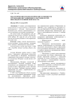 Педагогические и психологические особенности организации дистанционного обучения детей– инвалидов в челябинской области
