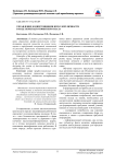 Управление компетенциями взрослой личности в ходе переподготовки персонала