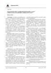 Педагогические условия формирования у кадет ценностного отношения к воинскому долгу