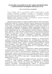Особенности обучения педагогов с учетом различных учебных стилей