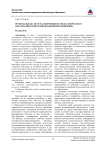 Региональная система непрерывного педагогического образования: поиск инновационной концепции