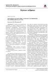 Возможности тьюторинга в процессе повышения квалификации педагогов