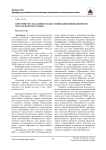 Критерии результативности диссеминации инновационного педагогического опыта