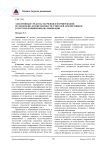 Электронные средства обучения в формировании мультимедиа компетентности учителей–предметников в системе повышения квалификации