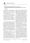 Коммуникативная компетентность как фактор совершенствования профессиональной деятельности педагога