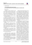 Современные подходы в работе со слушателями системы повышения квалификации