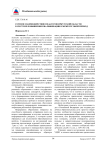 Сетевое взаимодействие педагогов иркутской области в системе повышения квалификации в межкурсовой период