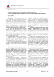 Профессиональная переподготовка педагогов в системе дополнительного профессионального образования