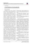 Методы развития научно-методической культуры преподавателя высшей школы