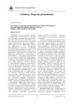 Научные основания инновационно-ориентированного повышения квалификации педагогов профессионального обучения