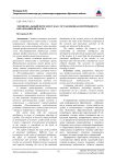 Эмоциональный интеллект как составляющая непрерывного образования педагога