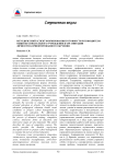 Методический аспект формирования готовности руководителя общеобразовательного учреждения к организации личностно-ориентированного обучения