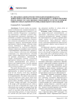 Реализация планово-прогностической функции педагога дошкольного образовательного учреждения в условиях введения федеральных государственных требований к структуре основной общеобразовательной программы дошкольного образования