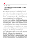 Формирование готовности педагога к обучению на дому детей с ограниченными возможностями здоровья через решение педагогических задач