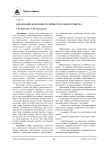 Образование как ценность личности, семьи и социума