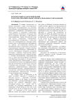 Комплексный характер инноваций в системе дополнительного профессионального образования