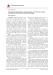 Проблемы повышения квалификации педагогических кадров в Италии в ХХІ столетии: уроки для Украины