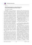 Пути формирования педагогической культуры преподавателя профессионального лицея