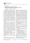 Методические аспекты программы повышения квалификации учителей математики