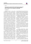 Технология развития инновационной методической деятельности педагога ДОУ как условие введения федеральных государственных требований