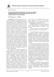 Использование командного метода обучения в повышении квалификации организаторов дошкольного образования