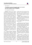 Стажировка организаторов дошкольного образования на базовых площадках муниципальной образовательной системы Г. Челябинска