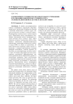 О мониторинге готовности образовательного учреждения к реализации комплексного учебного курса «Основы религиозной культуры и светской этики»