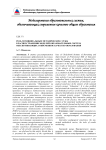 Роль муниципальных методических служб в распространении моделей образовательных систем, обеспечивающих современное качество образования