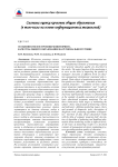 Особенности построения мониторинга качества общего образования на региональном уровне