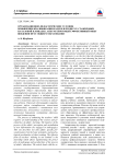 Организационно-педагогические условия повышения квалификации кадров в процессе стажировки на базовой площадке, аккумулирующей эффективный опыт введения ФГОС  общего образования