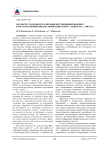 Об опыте создания и реализации персонифицированных программ повышения квалификации в МБОУ «Лицей №6» Г. МИАССА