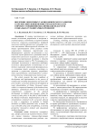 Внедрение оценочных таблиц физического развития сельских школьников нижегородской области в процесс повышения квалификаци педагогов социально-гуманитарных профилей