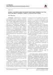 Процесс формирования методической компетенции педагогов при освоении аудиовизуальных технологий обучения