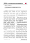 Интернет-портал как современный компонент системы повышения квалификации педагогов