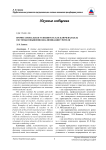 Профессиональная успешность как ключевая цель системы повышения квалификации учителя