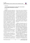 Аспекты интенсификации последипломного образования педагогов интегрированного обучения