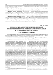 Интенсификация процесса повышения квалификации специалистов за рубежом