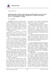 Формированиt профессиональной компетентности педагогов при разработке программы отдельного учебного предмета, курса углублённого уровня