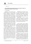 Об изменении требований к профессиональной готовности преподавателей иностранного языка
