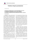 Подходы к освоению педагогами эффективных способов достижения современного качества образования на основе организации образовательного процесса по индивидуальным образовательным программам учащихся