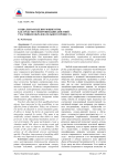 Социально-моделирующие игры как средство синхронизации действий участников образовательного процесса