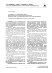 Стажировка как эффективная форма включения педагогов в разработку программ исследовательской и проектной деятельности обучающихся