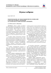 Проектирование системы повышения квалификации в образовательном учреждении на основе программно-целевого принципа