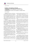 Основные направления организации повышения квалификации руководителей ОУ с применением дистанционных образовательных технологий в региональной системе образования (на примере ЯНАО)