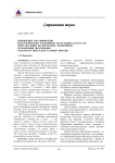 Повышение квалификации педагогических работников республики Казахстан через обучение по программе автономной организации образования «Назарбаев интеллектуальные школы»