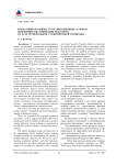 Нормативно-правовые и организационные аспекты повышения квалификации педагогов на базе региональной стажировочной площадки