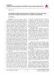 Специфика использования интерактивных методов обучения педагогов в дошкольном образовательном учреждении