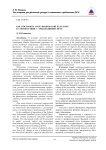 Как построить урок физической культуры в соответствии с требованиями ФГОС
